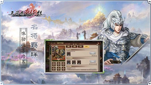 三国志奇侠传3.1.03的图册