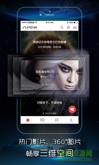 MeWoo(vr影视游戏资源)的图册