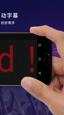 LED弹幕显示屏的图册