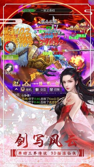 剑舞传说的图册