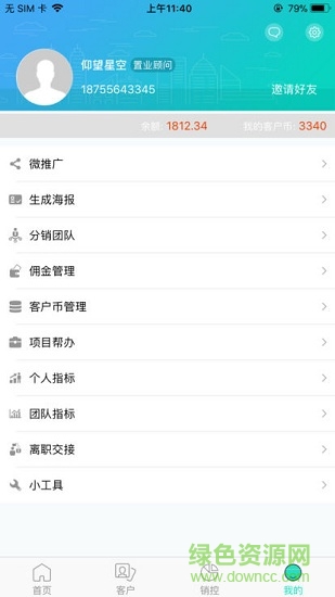 旺屋智慧案场的图册