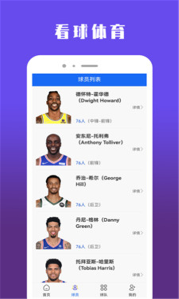 看球体育的图册