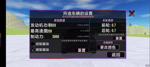 VAZ碰撞模拟汉化版的图册