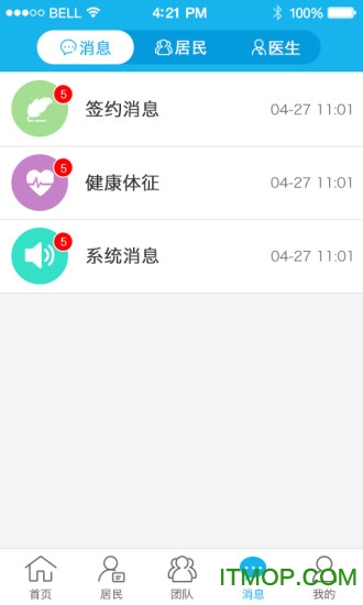 i健康医生版的图册