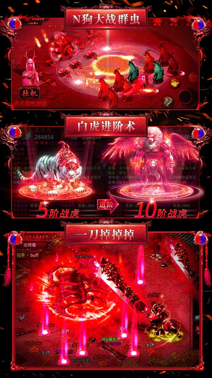 神之荣耀果盘版的图册