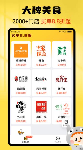 龙猫探店的图册