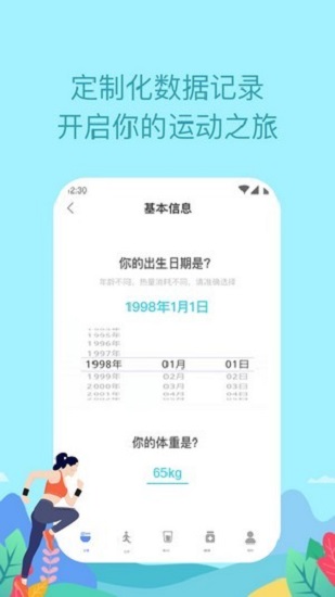 如益运动app的图册
