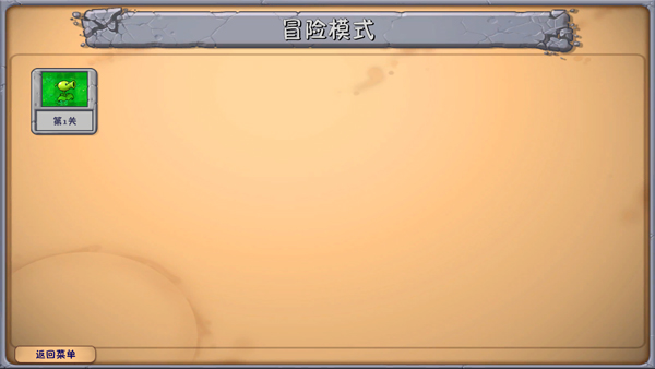 植物大战僵尸蓝飘飘fly版的图册