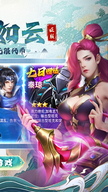 龙战于野(0.05折代币版)的图册