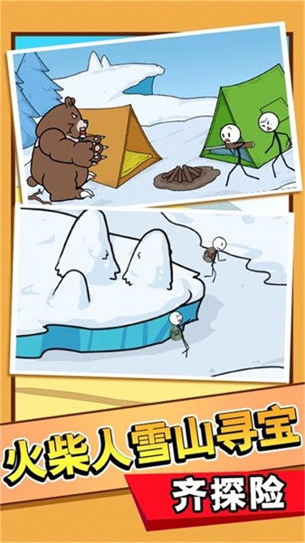 谜题火柴人开脑洞的图册