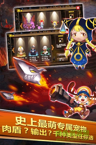 勇者传说3d手游的图册