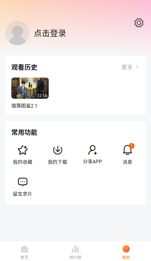 零零七影视免费追剧安卓版的图册