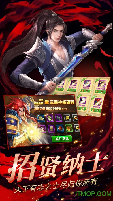 王者天下游戏的图册