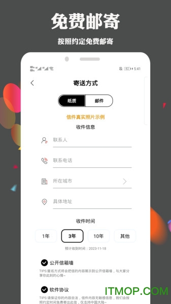 许下心愿的图册
