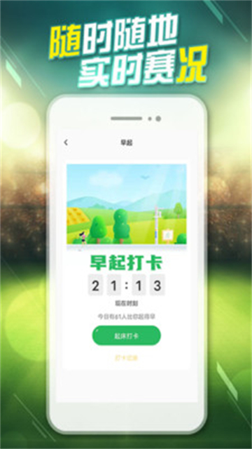 给料体育的图册