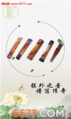 乐器网手机版(乐器网购商城)的图册