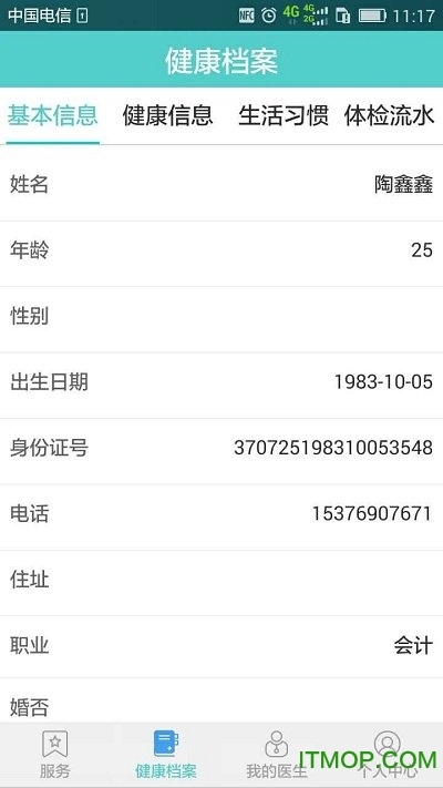 巨医网大众版的图册