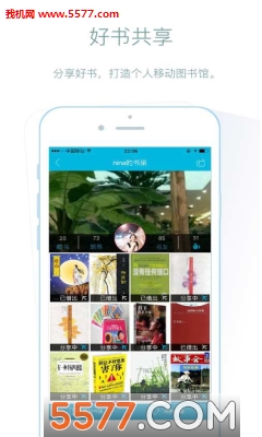 Bookway途书安卓版的图册