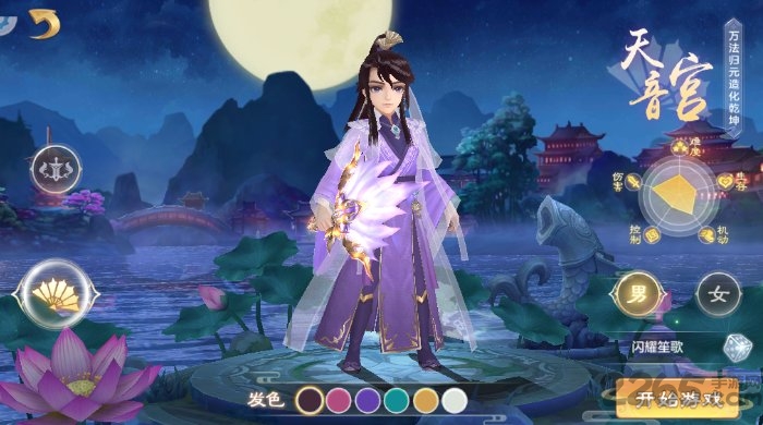 仙武奇缘内购破解版的图册