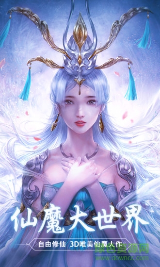 仙侠幻想修仙的图册