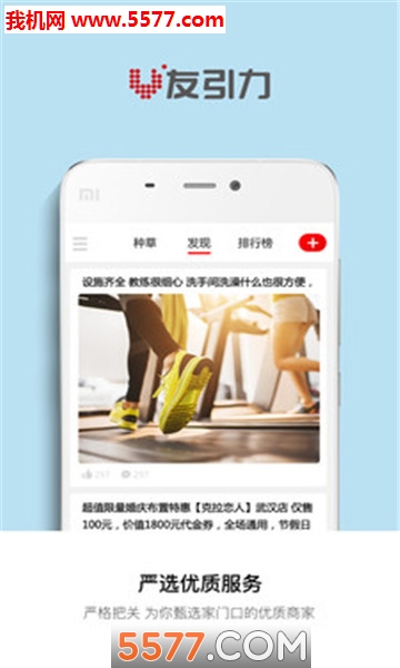 V友引力安卓版的图册