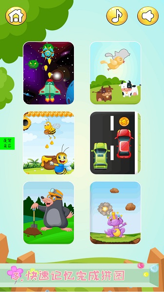 儿童宝宝学拼图最新版的图册