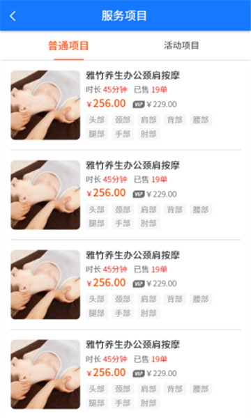 美点到家技师端官方版的图册