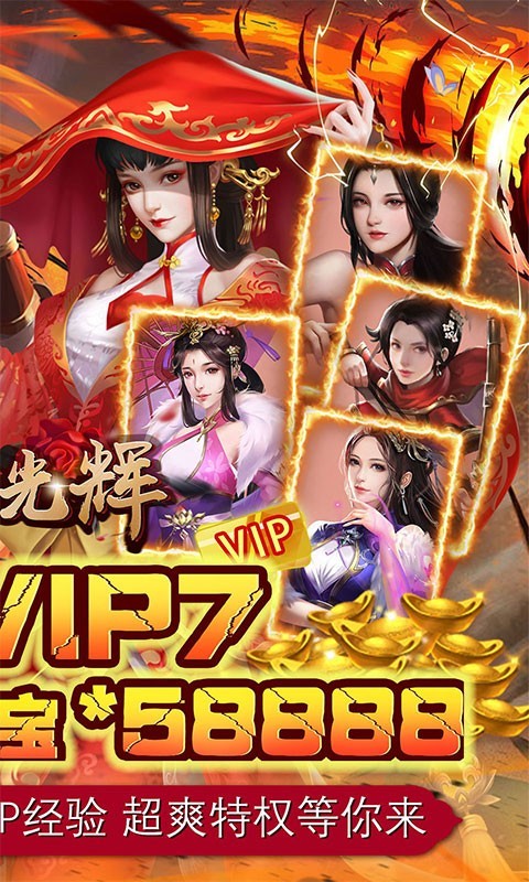 王者光辉2023的图册