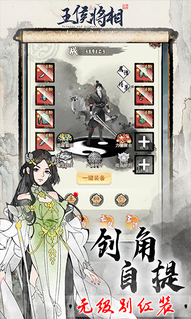 王侯将相0.1折的图册