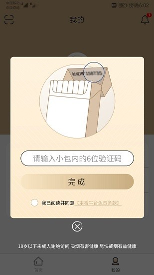 本香世界软件的图册