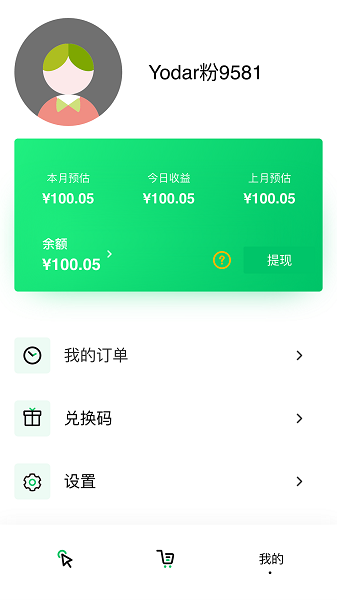 集优速购app的图册