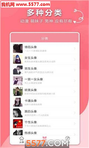 微信情侣头像2025最新版(真人一人一半)的图册