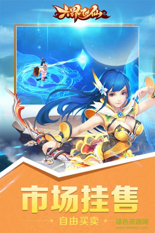 oppo六界飞仙手游的图册