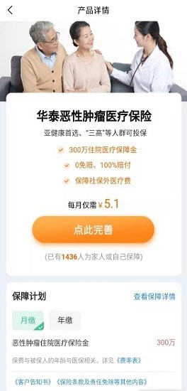 同程保代app免费版的图册