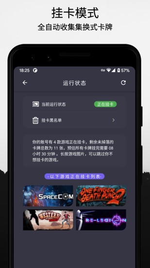 steamx云挂卡app的图册
