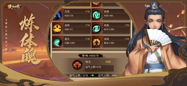 侠客风云英雄永不灭手游的图册