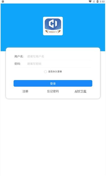恒创天下官方版的图册