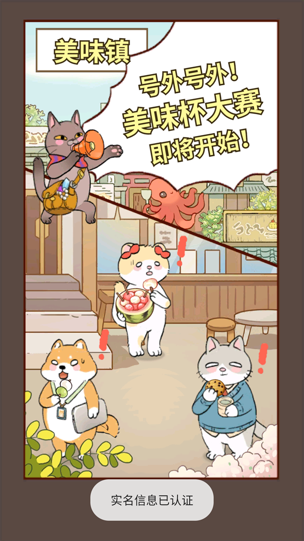 胡椒大厨的图册