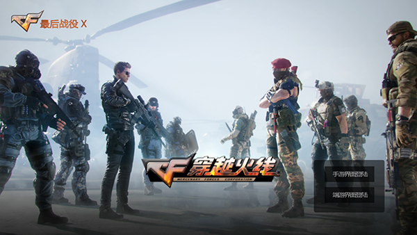 穿越火线越南服手机版的图册