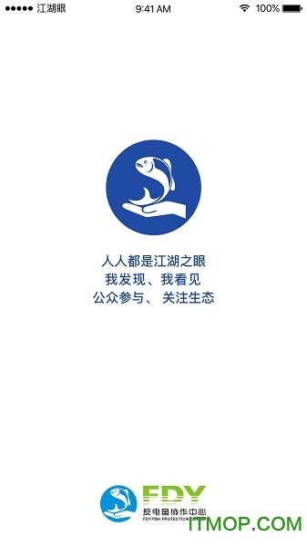 反电联盟江湖眼的图册