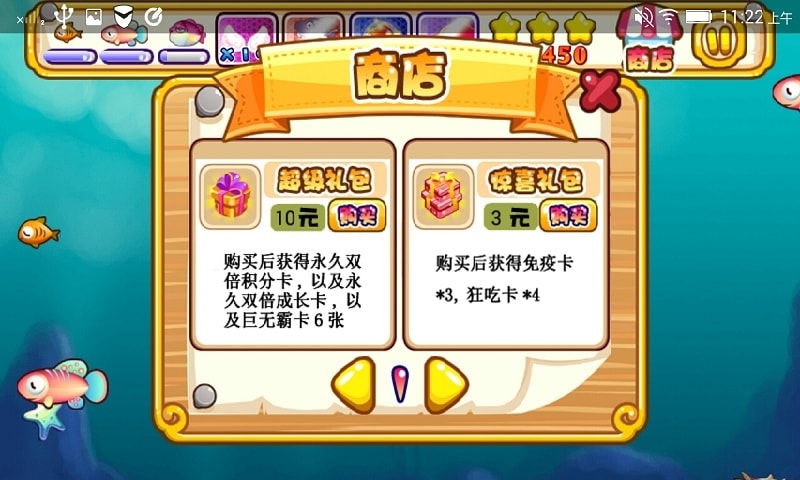 鱼屌丝逆袭记内购破解版的图册