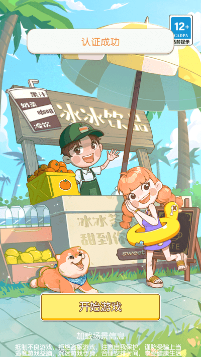 我的小海岛游戏的图册