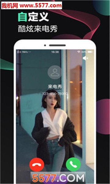 酷豹来电秀手机版的图册