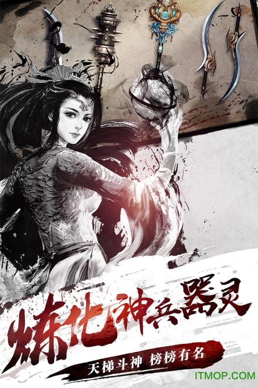 百度多酷刀剑斗神传手游的图册