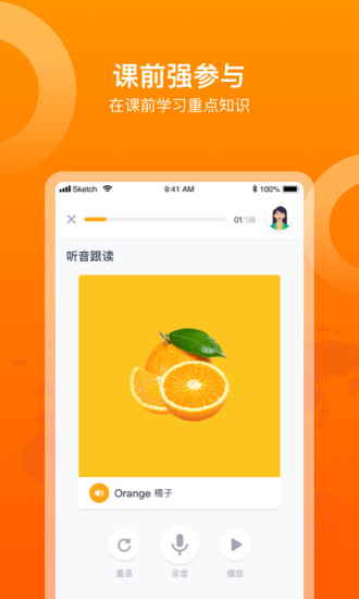 多语咖学外语的图册