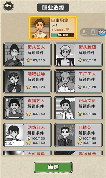 相亲那些事儿女生版的图册