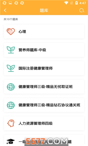 上课吧手机版的图册