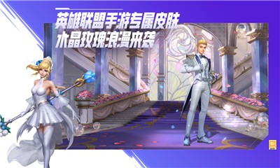 英雄联盟手游2.6版本的图册