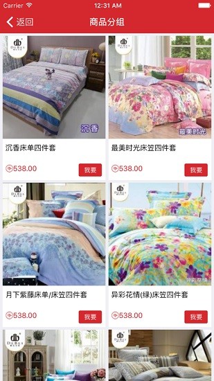 远梦优选app的图册