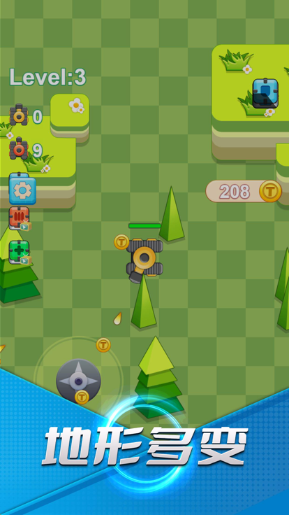 扫荡坦克的图册